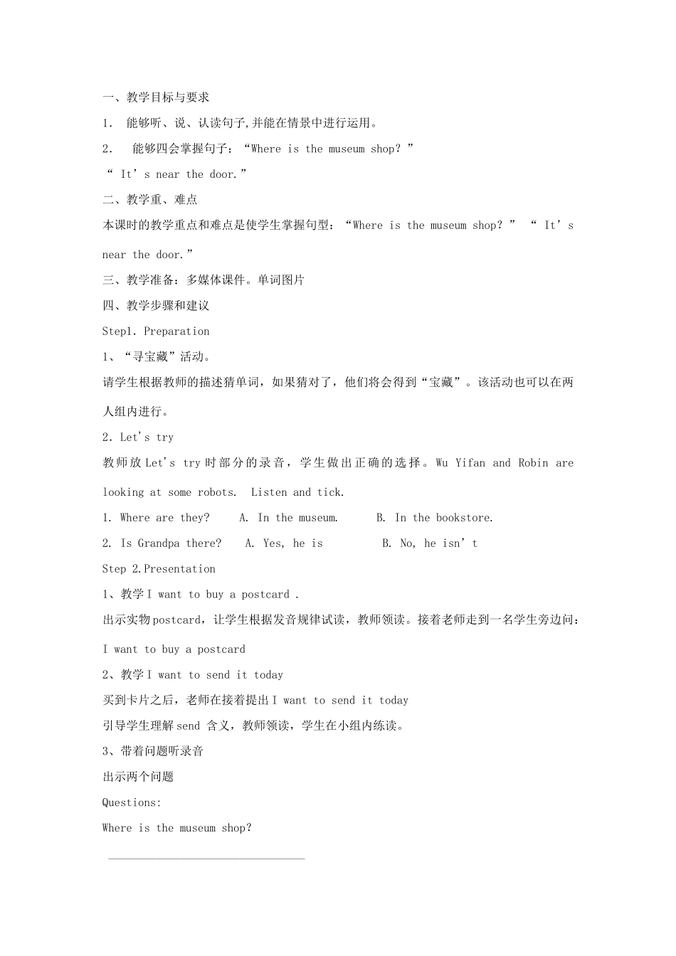 六年级英语上册 Unit 1 How can I get there单元教案2 人教PEP版-人教PEP小学六年级上册英语教案_第3页