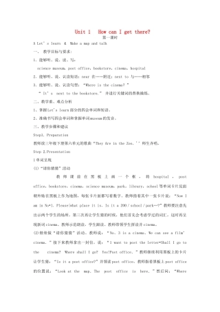 六年级英语上册 Unit 1 How can I get there单元教案2 人教PEP版-人教PEP小学六年级上册英语教案