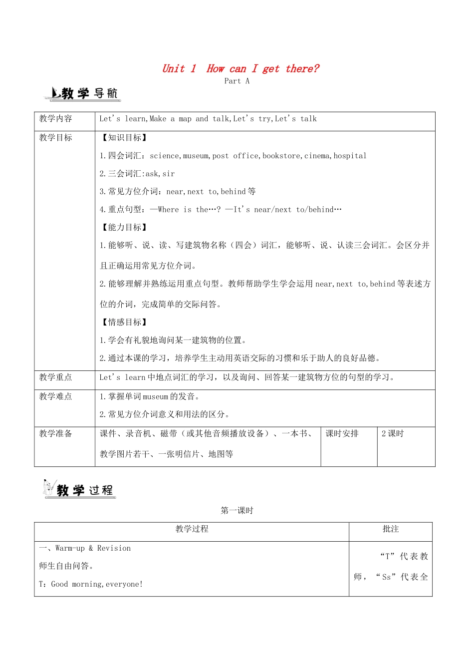六年级英语上册 Unit 1 How can I get there单元教案1 人教PEP版-人教PEP小学六年级上册英语教案_第1页