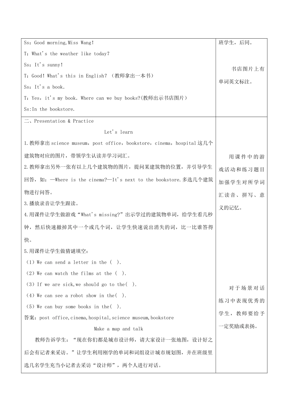 六年级英语上册 Unit 1 How can I get there单元教案1 人教PEP版-人教PEP小学六年级上册英语教案_第2页