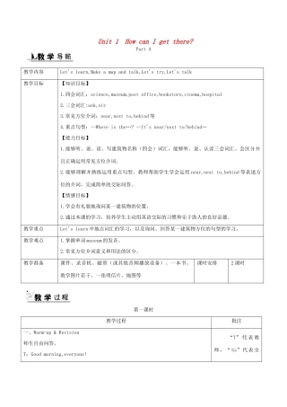六年级英语上册 Unit 1 How can I get there单元教案1 人教PEP版-人教PEP小学六年级上册英语教案