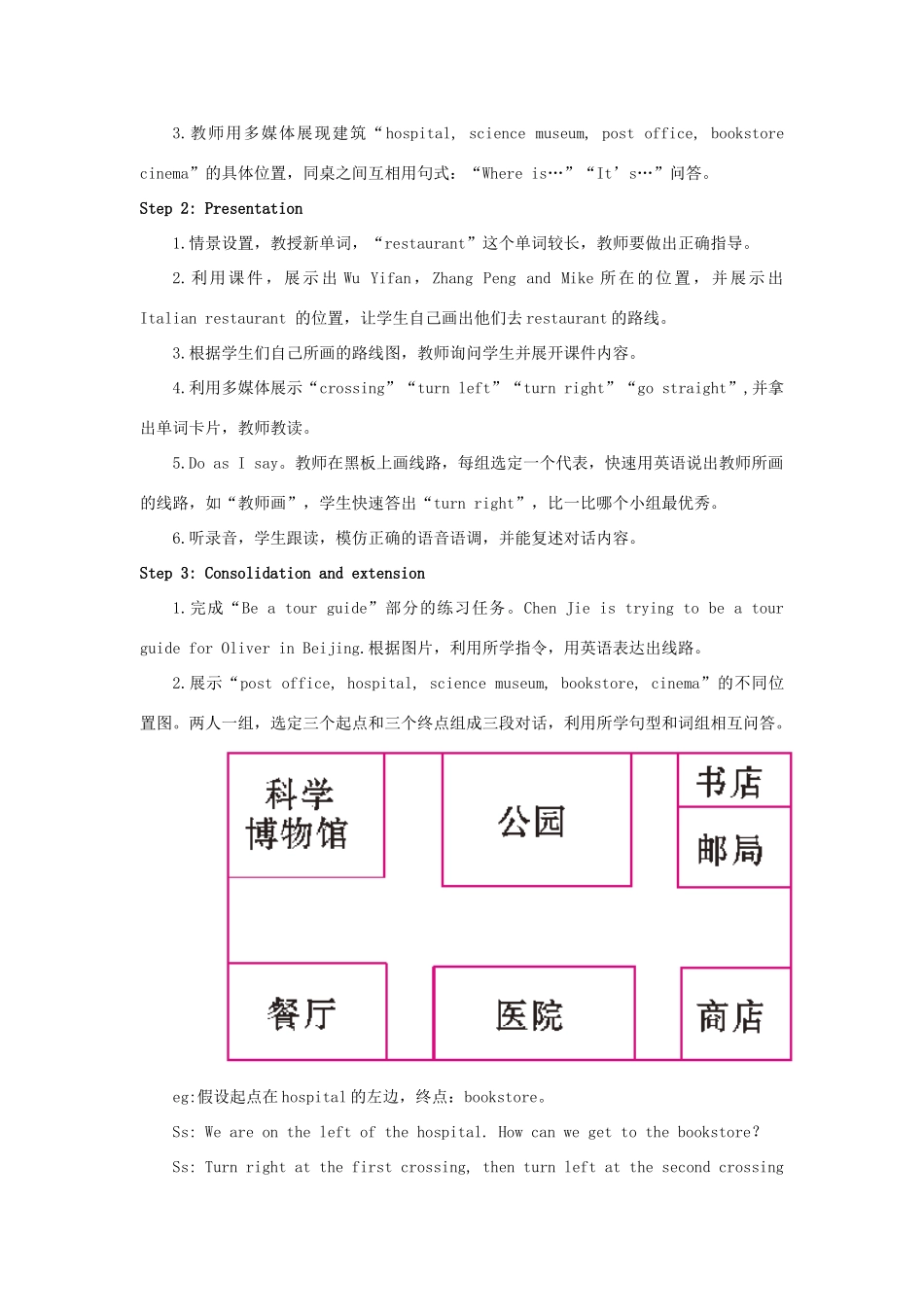 六年级英语上册 Unit 1 How can I get there Part B 第二课时教案 人教PEP版-人教PEP小学六年级上册英语教案_第2页