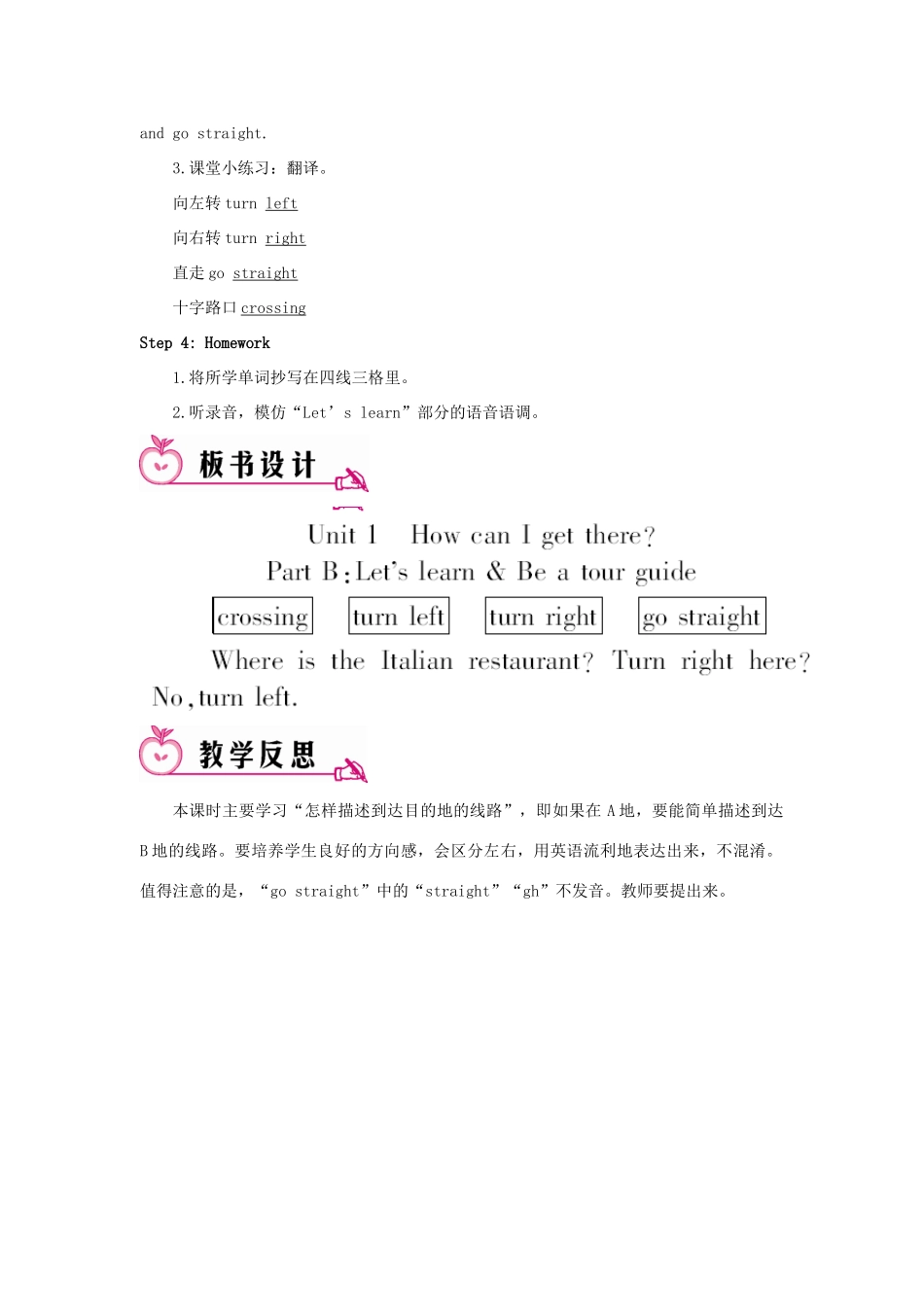 六年级英语上册 Unit 1 How can I get there Part B 第二课时教案 人教PEP版-人教PEP小学六年级上册英语教案_第3页