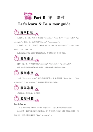 六年级英语上册 Unit 1 How can I get there Part B 第二课时教案 人教PEP版-人教PEP小学六年级上册英语教案