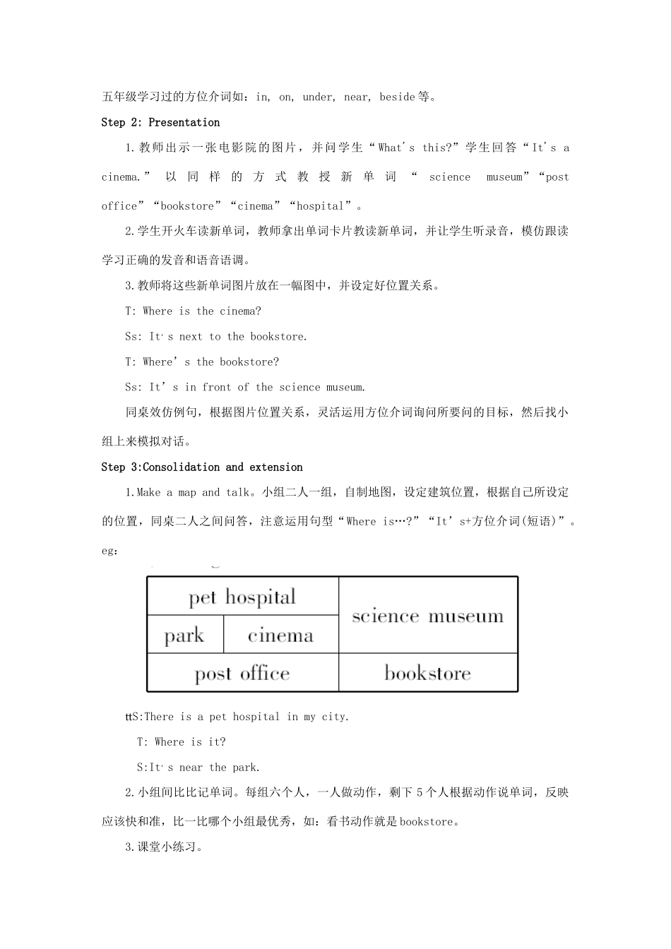 六年级英语上册 Unit 1 How can I get there Part A 第二课时教案 人教PEP版-人教PEP小学六年级上册英语教案_第2页