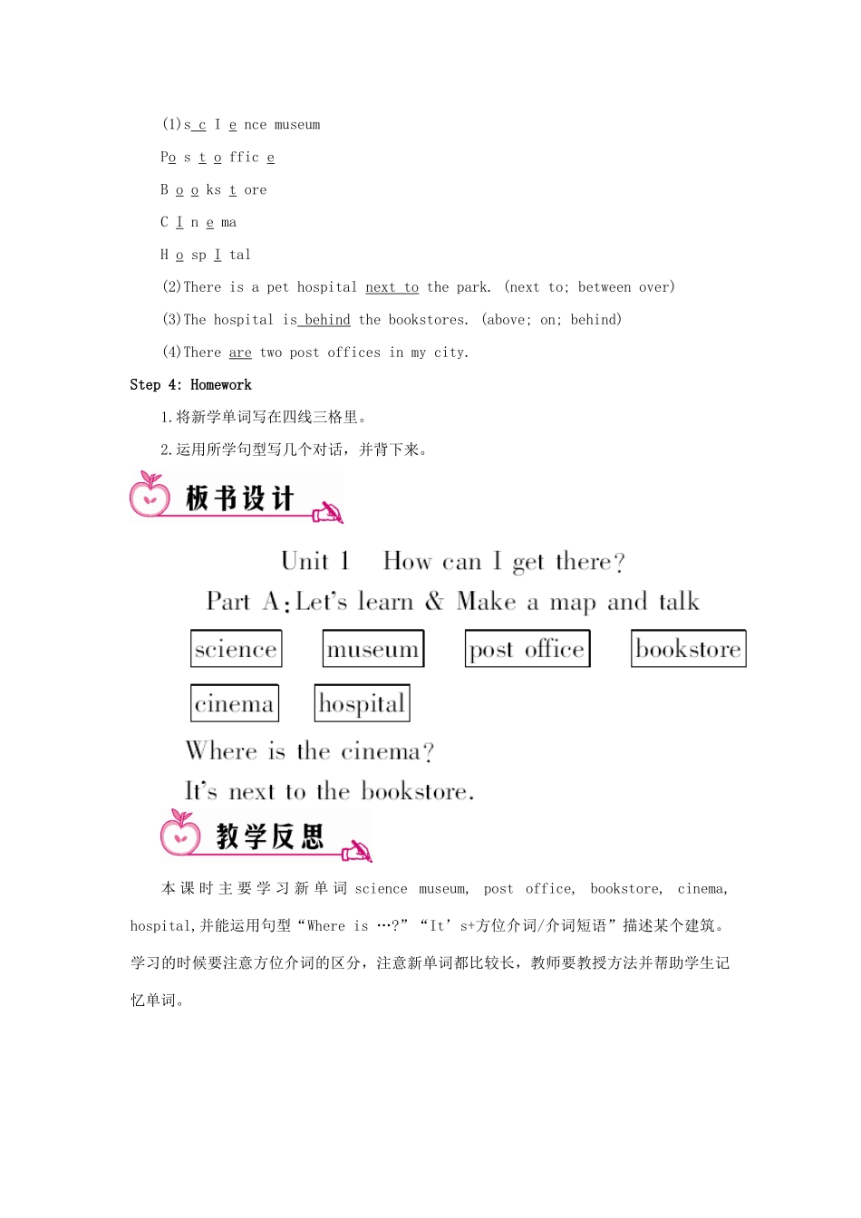 六年级英语上册 Unit 1 How can I get there Part A 第二课时教案 人教PEP版-人教PEP小学六年级上册英语教案_第3页