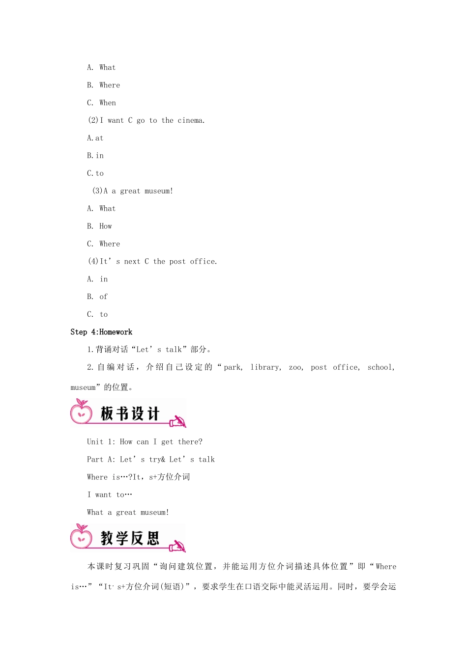 六年级英语上册 Unit 1 How can I get there Part A 第一课时教案 人教PEP版-人教PEP小学六年级上册英语教案_第3页