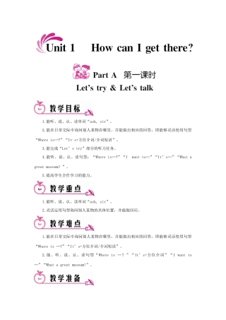六年级英语上册 Unit 1 How can I get there Part A 第一课时教案 人教PEP版-人教PEP小学六年级上册英语教案