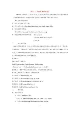 六年级英语上册 Unit 1 Good morning!教案 鲁教版