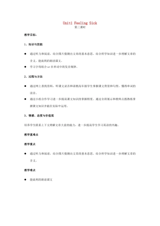 六年级英语上册 Unit 1 Feeling Sick（第3课时）教案 广东版开心-广东版小学六年级上册英语教案