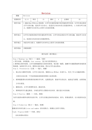 六年级英语上册 Revision教案9 人教精通版（三起）-人教版小学六年级上册英语教案