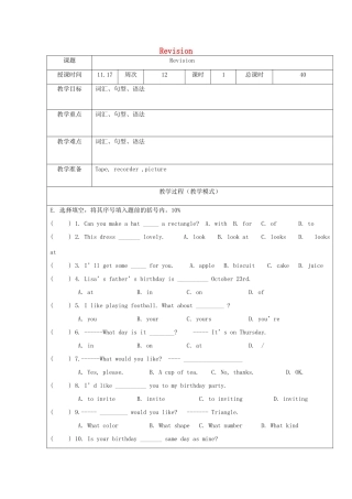 六年级英语上册 Revision教案7 人教精通版（三起）-人教版小学六年级上册英语教案