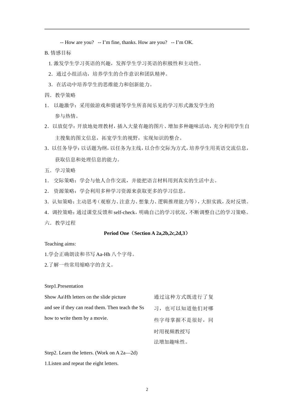 六年级英语上册 t 1 Good morning教案 鲁教版_第2页