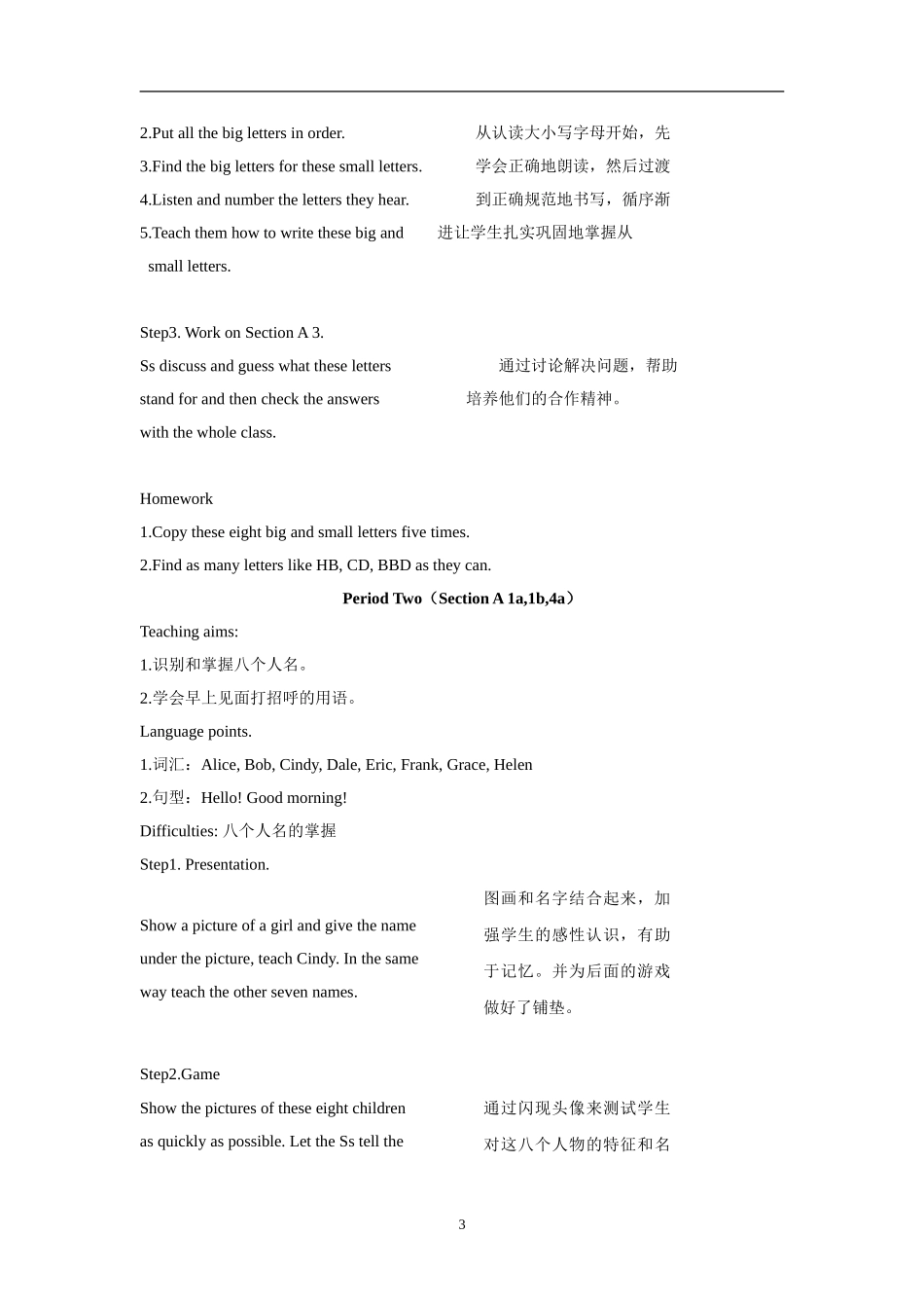 六年级英语上册 t 1 Good morning教案 鲁教版_第3页