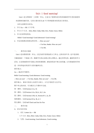 六年级英语上册 t 1 Good morning教案 鲁教版