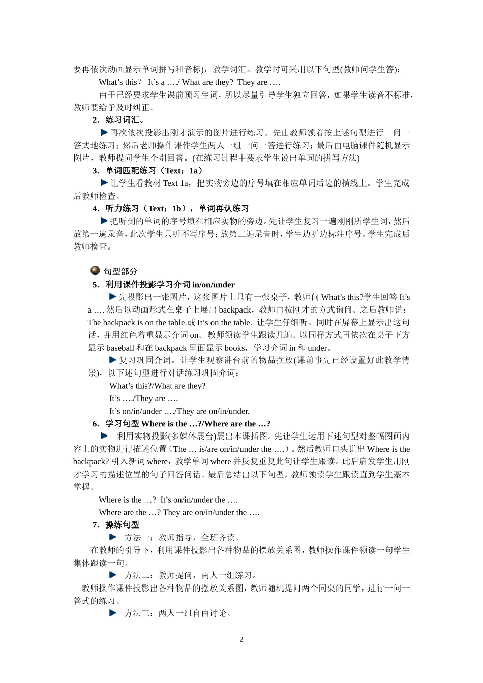 六年级英语上册 t 7 Where is your backpack教案 鲁教版_第2页