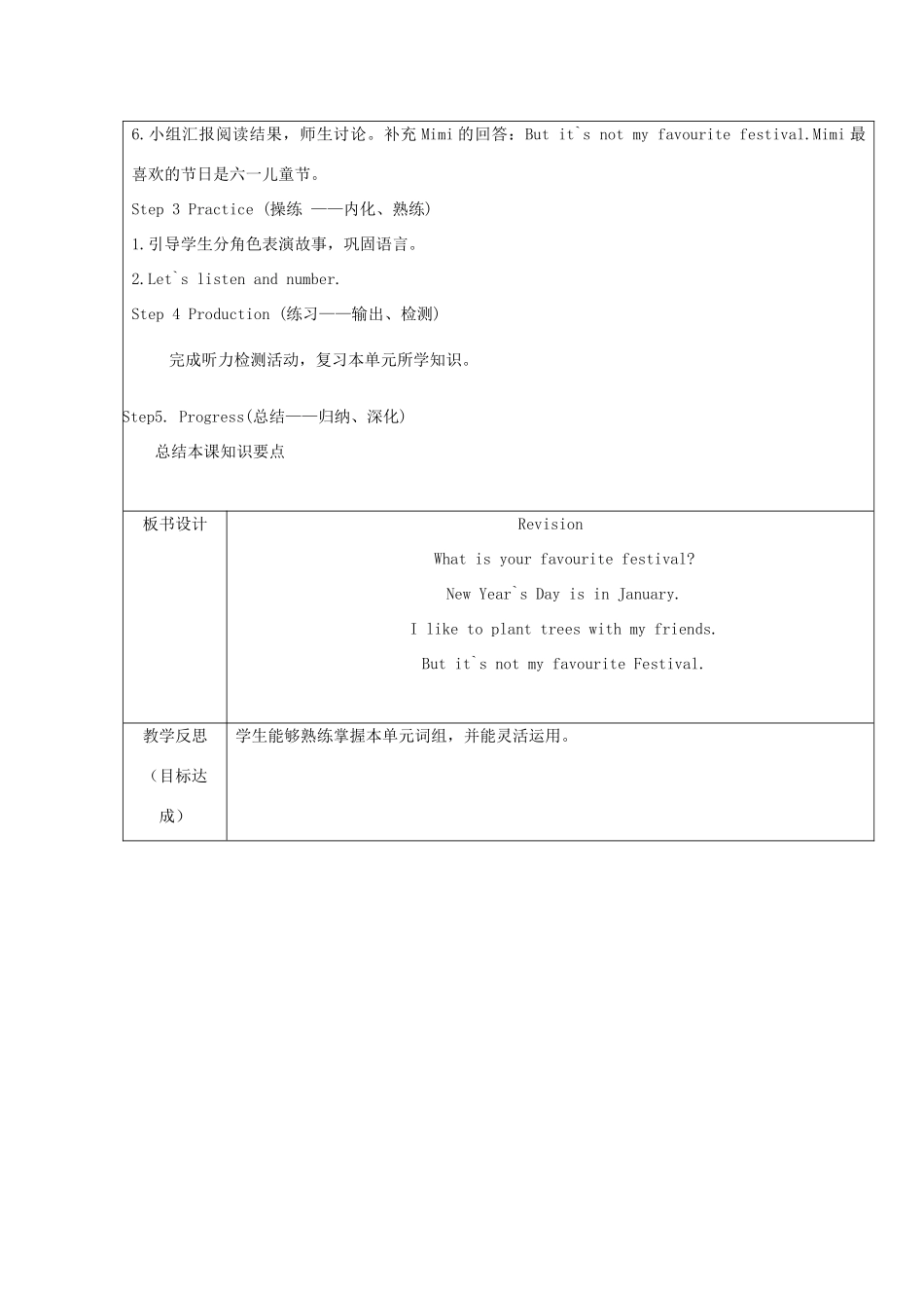 六年级英语上册 Revision教案5 人教精通版（三起）-人教版小学六年级上册英语教案_第2页