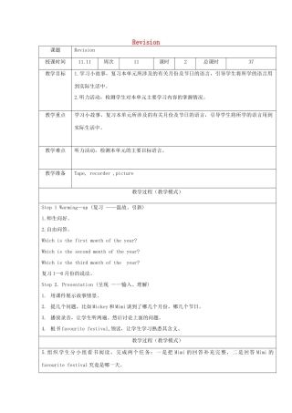 六年级英语上册 Revision教案5 人教精通版（三起）-人教版小学六年级上册英语教案