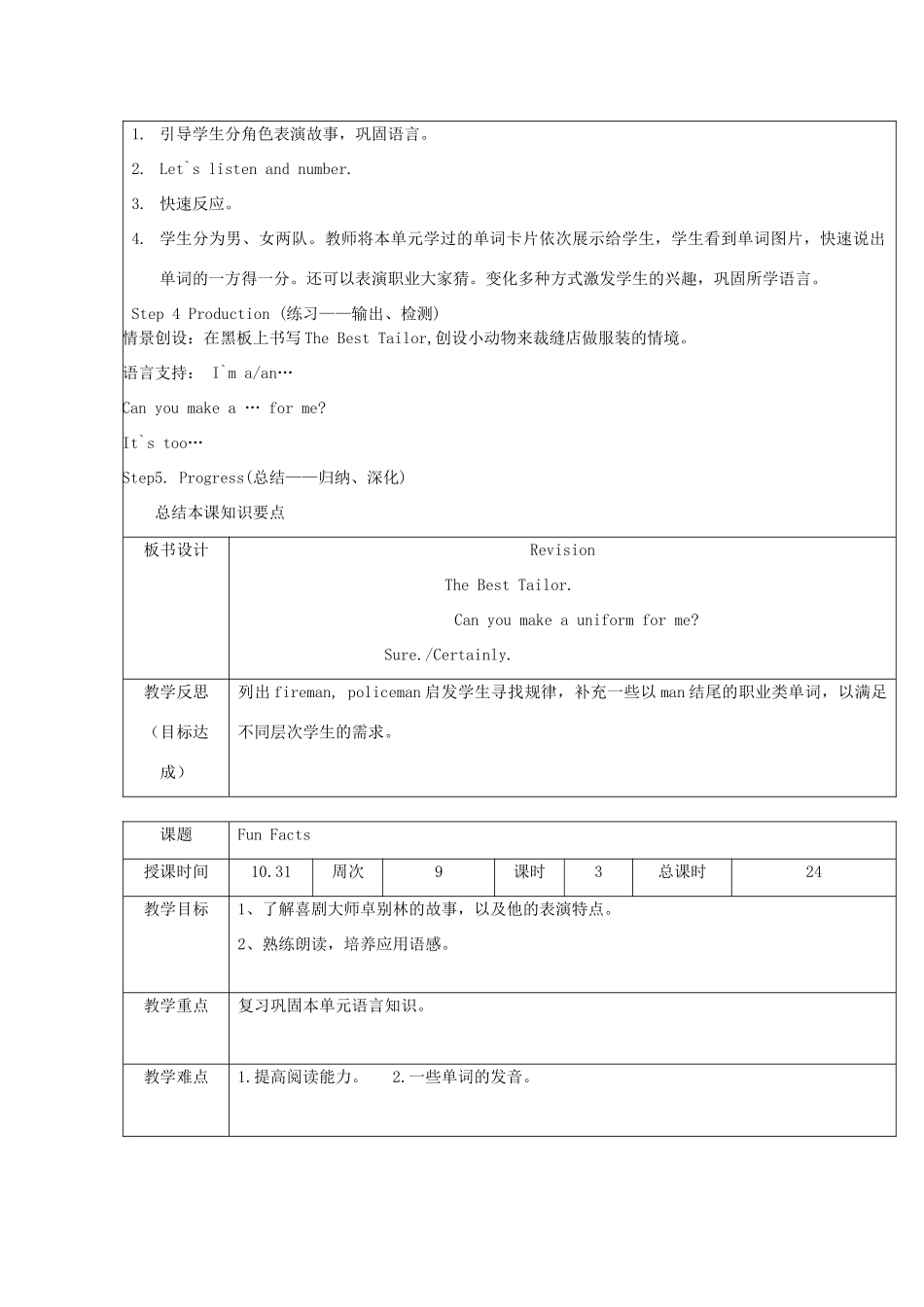 六年级英语上册 Revision教案4 人教精通版（三起）-人教版小学六年级上册英语教案_第2页