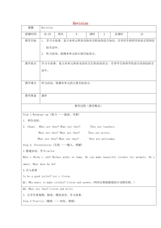 六年级英语上册 Revision教案4 人教精通版（三起）-人教版小学六年级上册英语教案