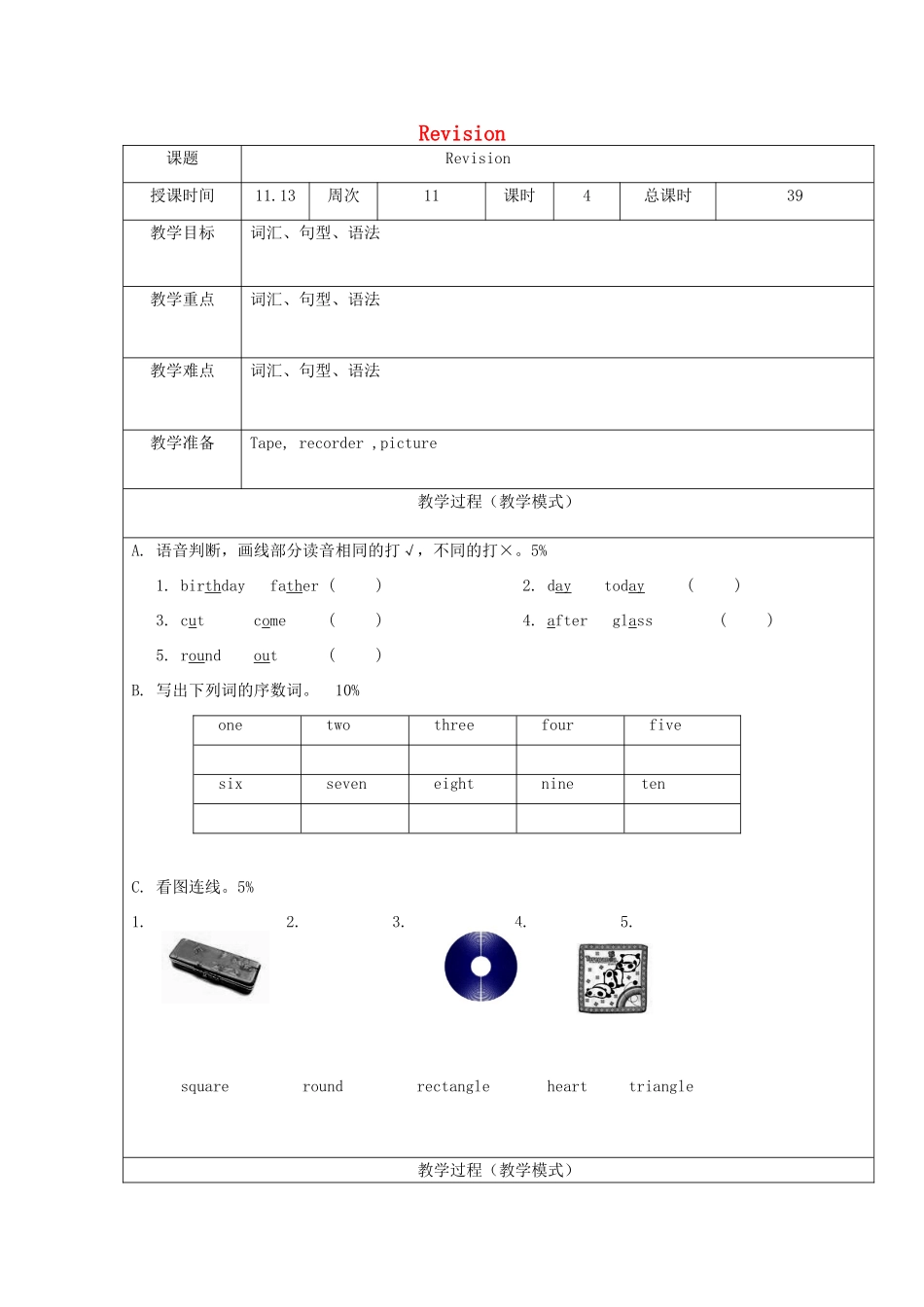 六年级英语上册 Revision教案6 人教精通版（三起）-人教版小学六年级上册英语教案_第1页