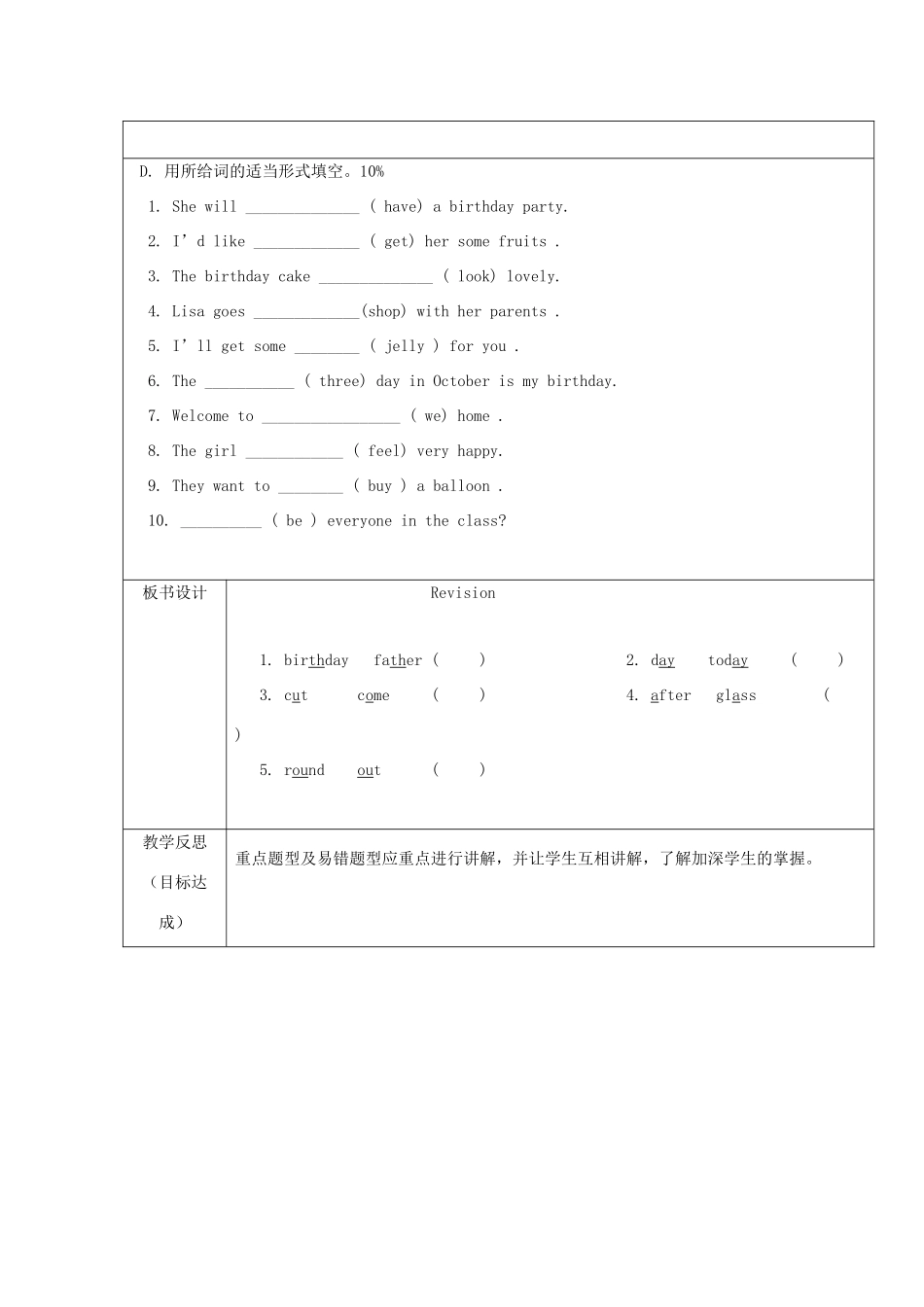 六年级英语上册 Revision教案6 人教精通版（三起）-人教版小学六年级上册英语教案_第2页