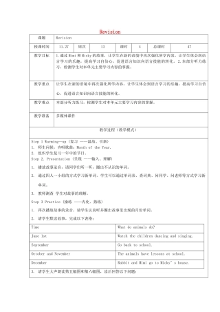 六年级英语上册 Revision教案8 人教精通版（三起）-人教版小学六年级上册英语教案
