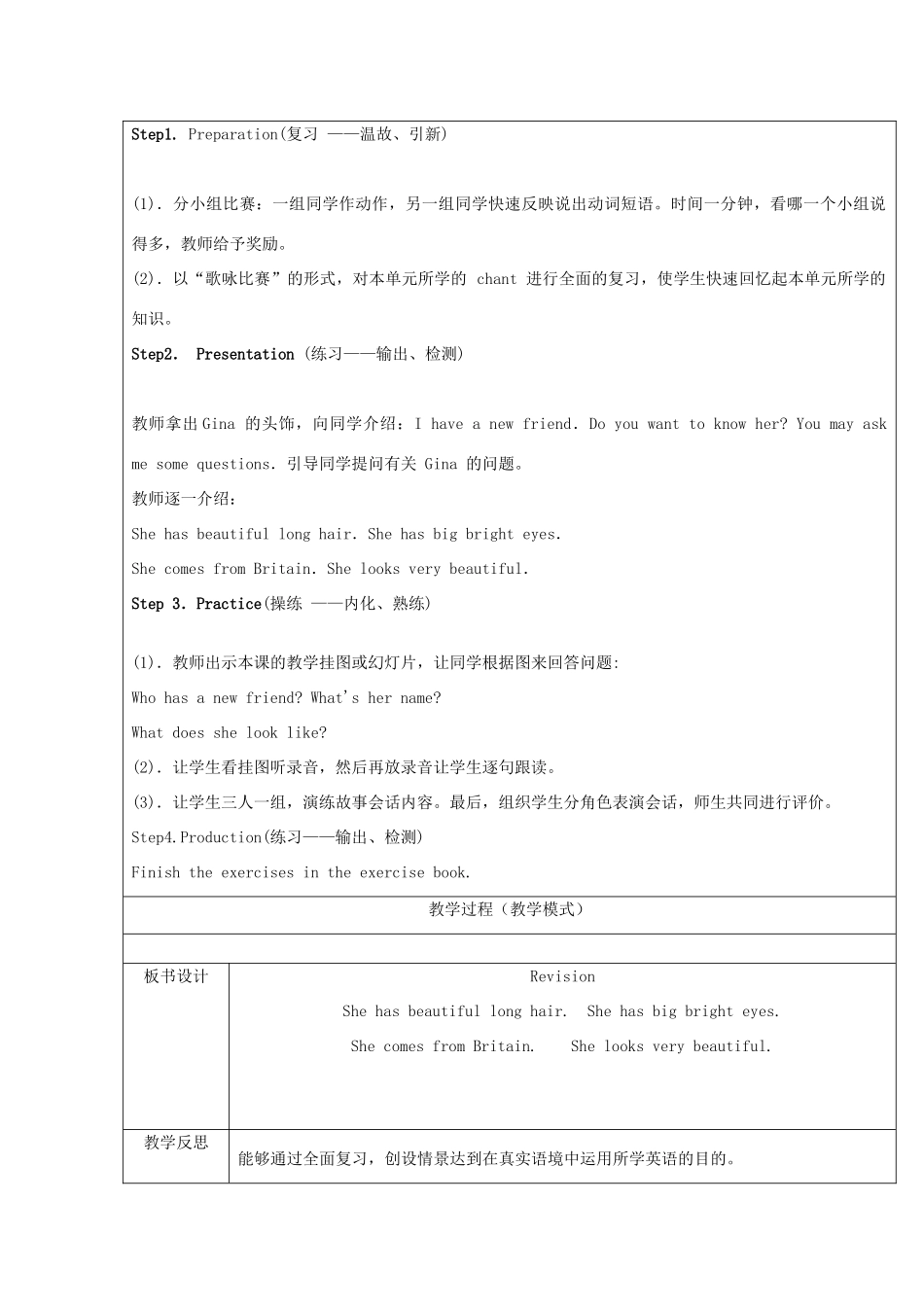 六年级英语上册 Revision教案3 人教精通版（三起）-人教版小学六年级上册英语教案_第2页