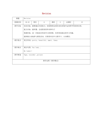 六年级英语上册 Revision教案3 人教精通版（三起）-人教版小学六年级上册英语教案