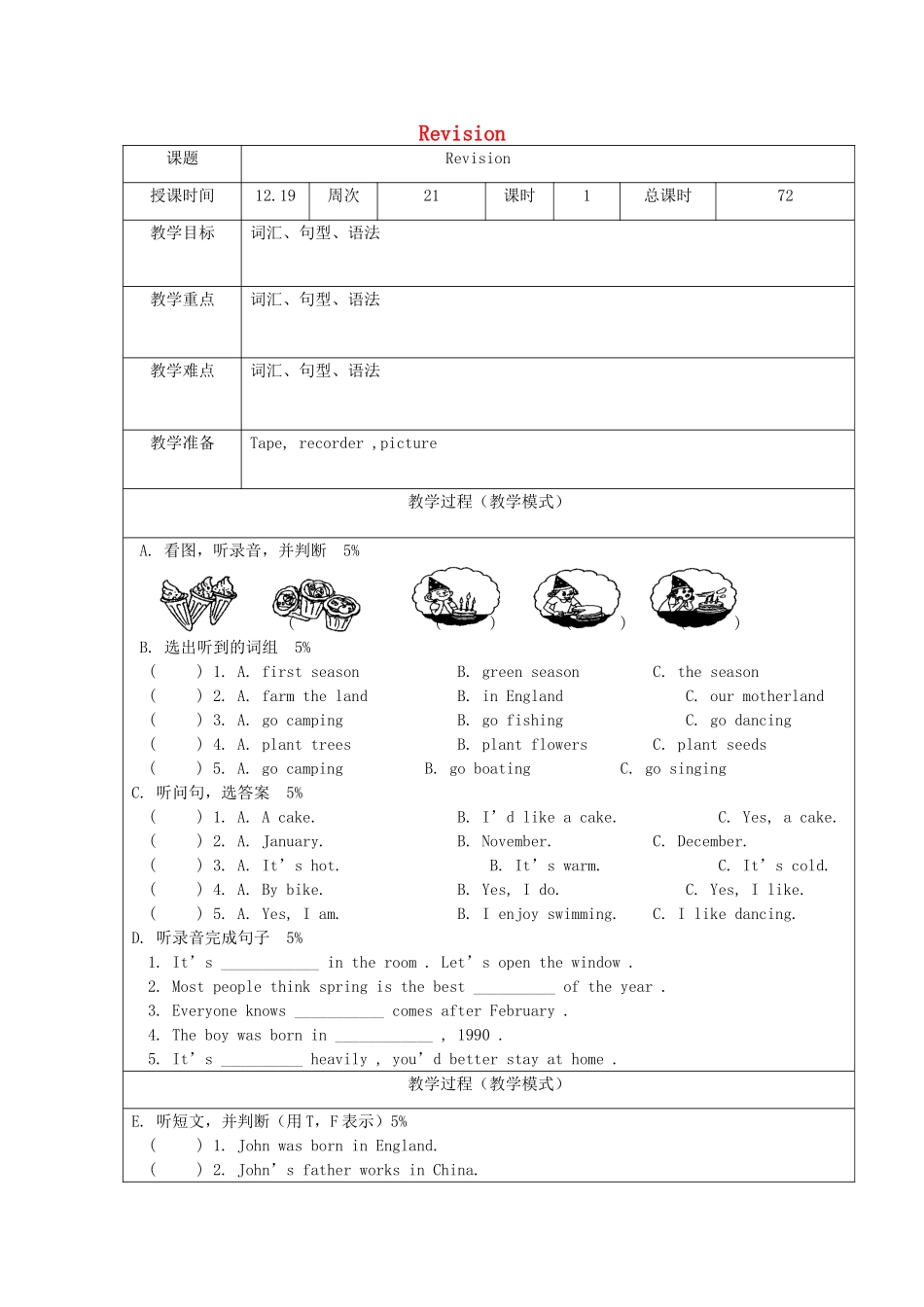 六年级英语上册 Revision教案23 人教精通版（三起）-人教版小学六年级上册英语教案_第1页
