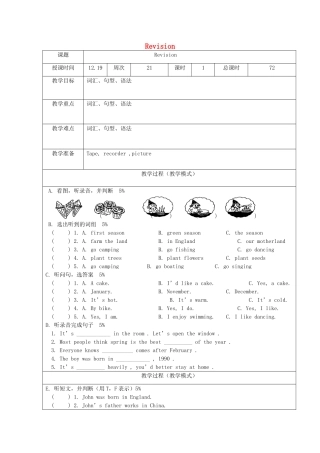 六年级英语上册 Revision教案23 人教精通版（三起）-人教版小学六年级上册英语教案