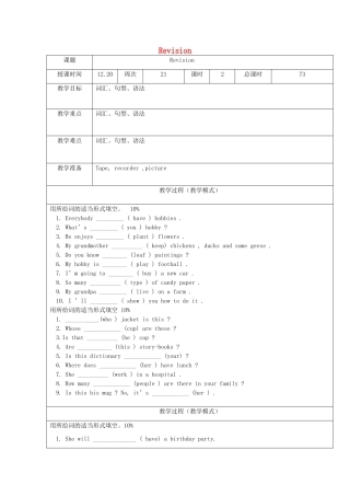 六年级英语上册 Revision教案24 人教精通版（三起）-人教版小学六年级上册英语教案