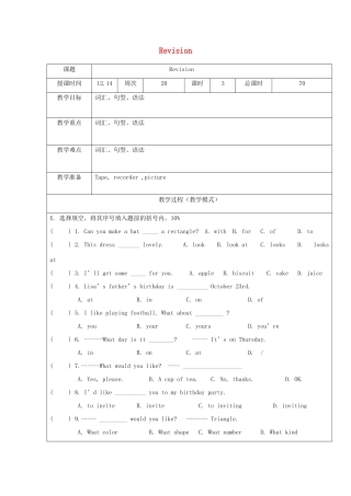 六年级英语上册 Revision教案21 人教精通版（三起）-人教版小学六年级上册英语教案
