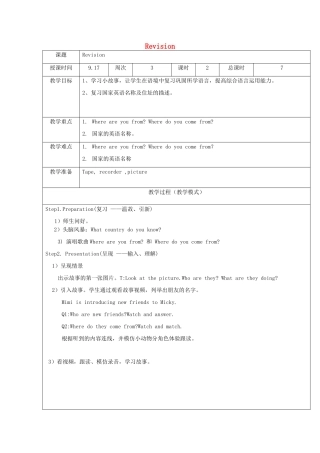 六年级英语上册 Revision教案2 人教精通版（三起）-人教版小学六年级上册英语教案