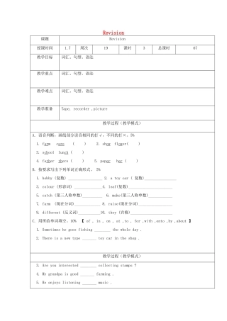 六年级英语上册 Revision教案17 人教精通版（三起）-人教版小学六年级上册英语教案