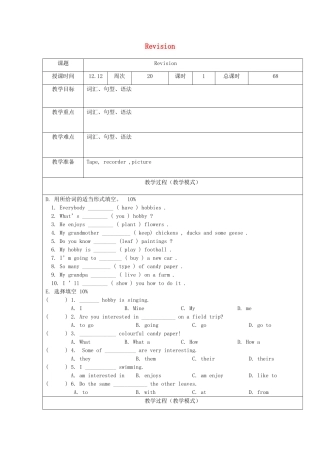 六年级英语上册 Revision教案19 人教精通版（三起）-人教版小学六年级上册英语教案