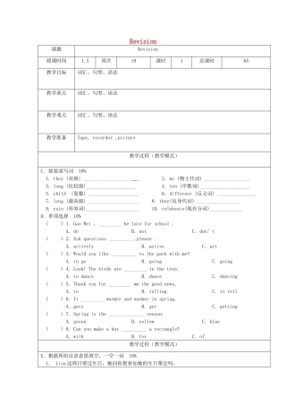六年级英语上册 Revision教案15 人教精通版（三起）-人教版小学六年级上册英语教案