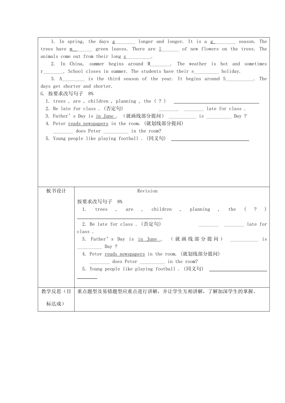 六年级英语上册 Revision教案16 人教精通版（三起）-人教版小学六年级上册英语教案_第2页