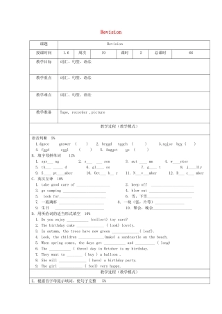六年级英语上册 Revision教案16 人教精通版（三起）-人教版小学六年级上册英语教案