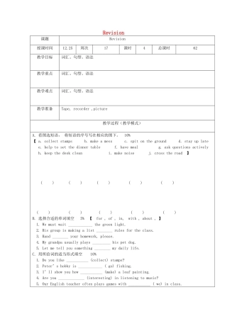 六年级英语上册 Revision教案12 人教精通版（三起）-人教版小学六年级上册英语教案