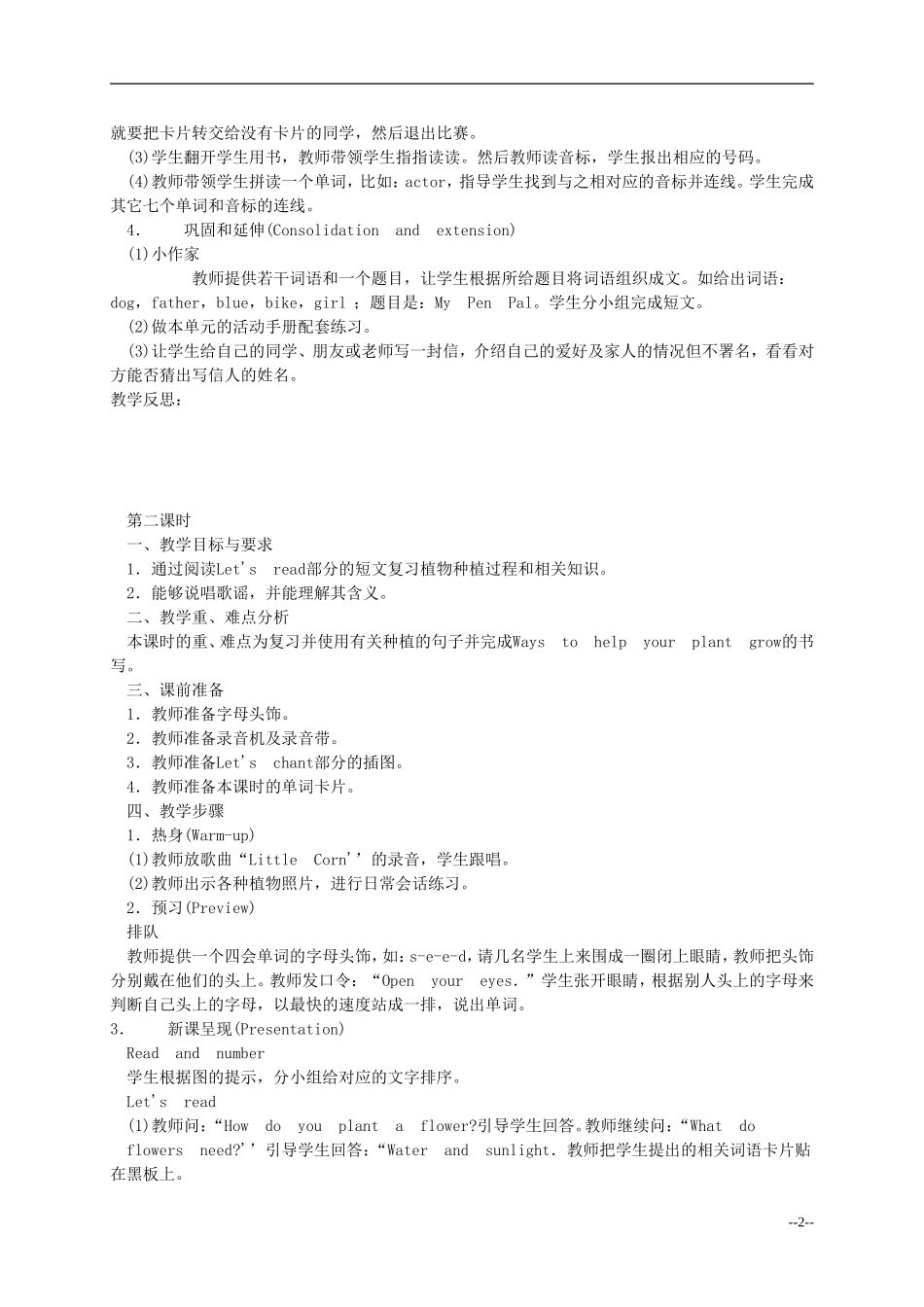 六年级英语上册 Recycle 2教案 人教版PEP_第2页