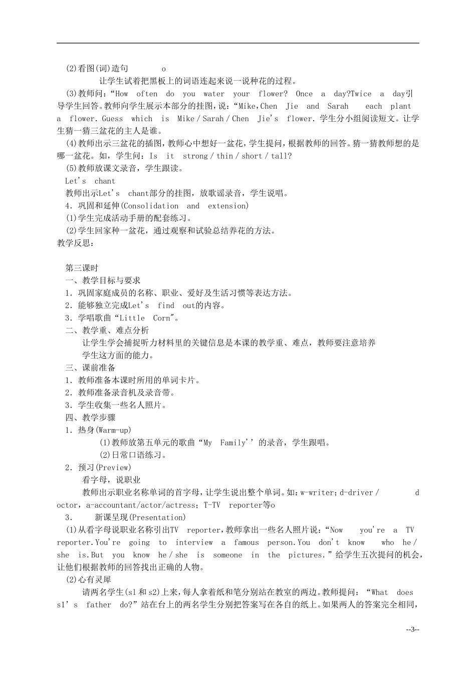 六年级英语上册 Recycle 2教案 人教版PEP_第3页
