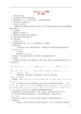 六年级英语上册 Recycle 2教案 人教版PEP