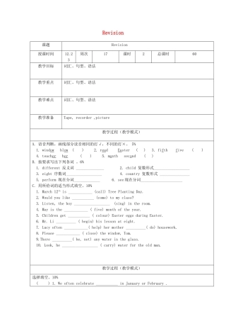 六年级英语上册 Revision教案11 人教精通版（三起）-人教版小学六年级上册英语教案