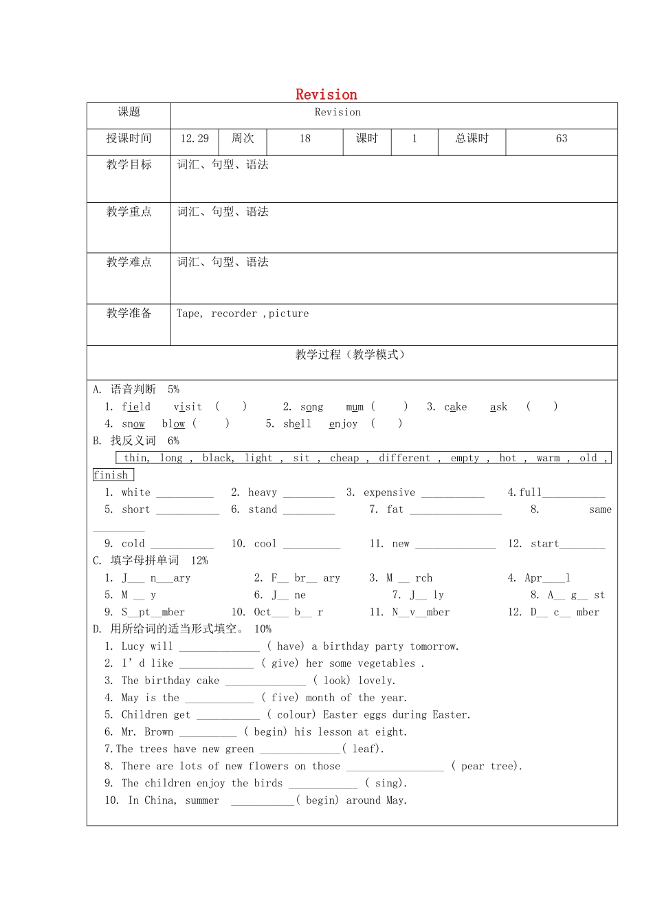 六年级英语上册 Revision教案13 人教精通版（三起）-人教版小学六年级上册英语教案_第1页