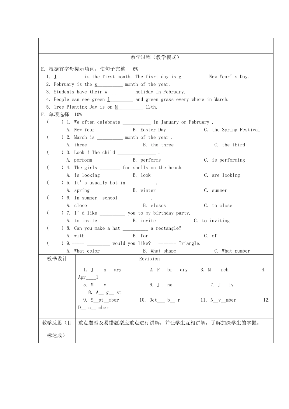 六年级英语上册 Revision教案13 人教精通版（三起）-人教版小学六年级上册英语教案_第2页