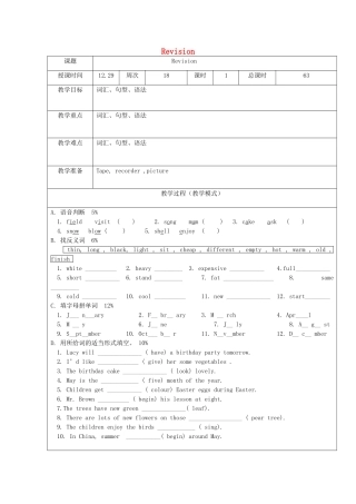 六年级英语上册 Revision教案13 人教精通版（三起）-人教版小学六年级上册英语教案