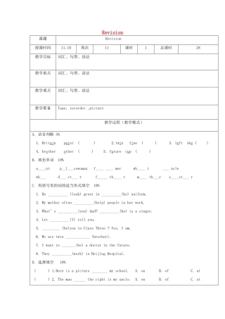六年级英语上册 Revision教案1 人教精通版（三起）-人教版小学六年级上册英语教案