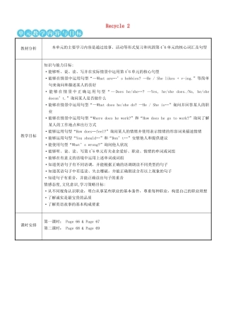 六年级英语上册 Recycle 2（第一课时 ) 教案 人教PEP版-人教PEP小学六年级上册英语教案