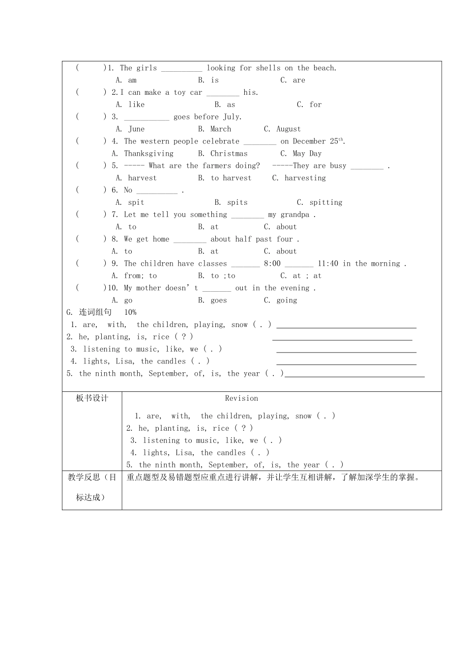 六年级英语上册 Revision教案14 人教精通版（三起）-人教版小学六年级上册英语教案_第2页